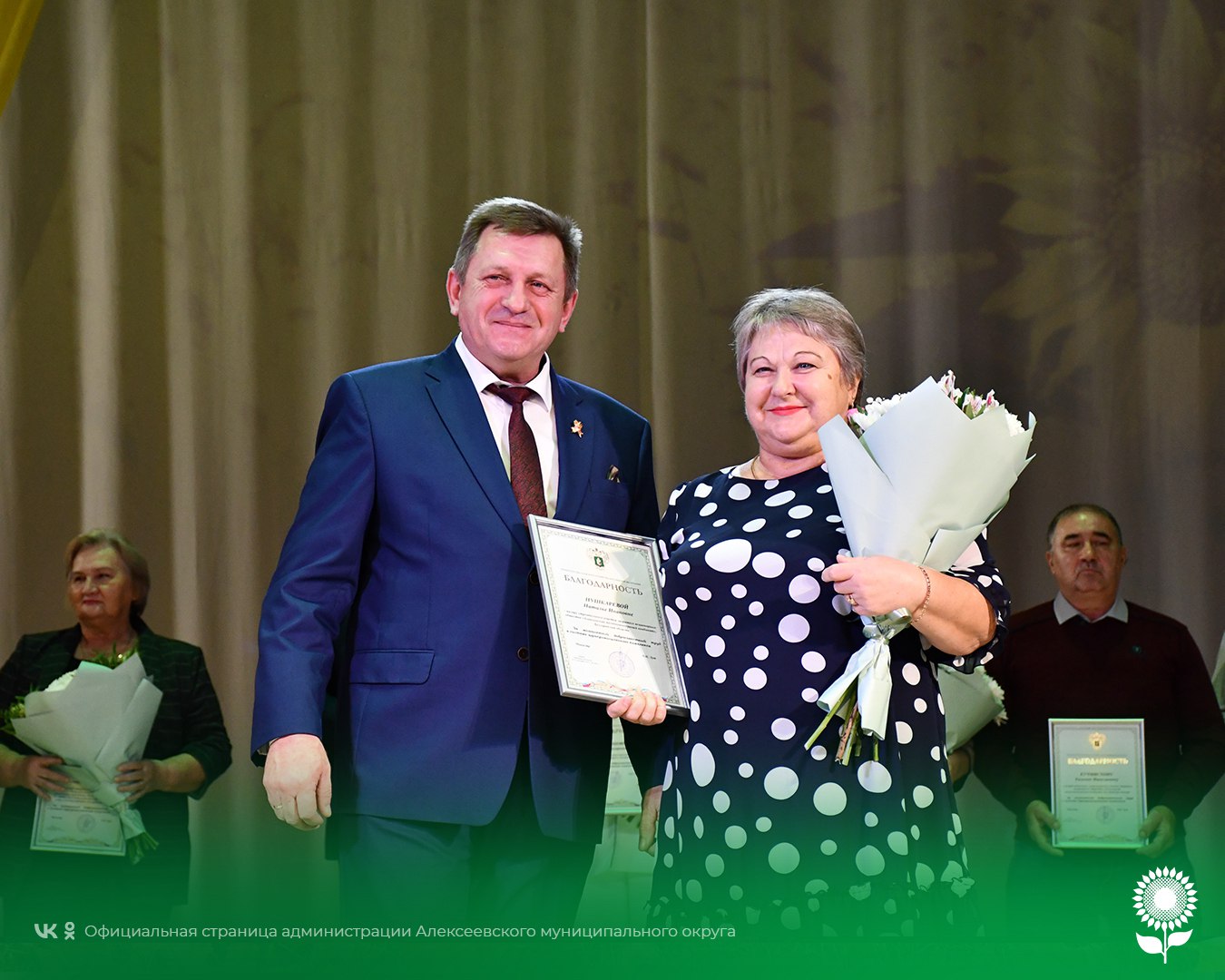 В ЦКР «Солнечный» состоялся праздничный концерт «Здесь хлеба золотистые поля и тружеников золотые руки», посвящённый Дню работников сельского хозяйства и перерабатывающей промышленности В ЦКР «Солнечный» состоялся праздничный концерт «Здесь хлеба золотистые поля и тружеников золотые руки», посвящённый Дню работников сельского хозяйства и перерабатывающей промышленности