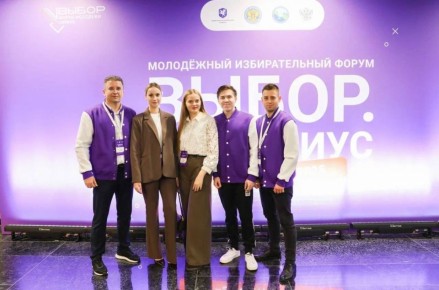 В Сочи завершилось масштабное мероприятие — молодежный форум «Выбор.ФМ.Сириус»