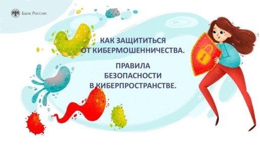 Крайне важно, чтобы пользователи интернета сами повышали собственный уровень безопасности