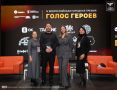 Белгородцы принимают участие во Всероссийской народной премии «Голос героев»