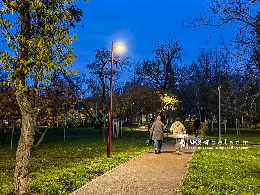 Уличное освещение будет работать в самых популярных городских парках Белгорода Уличное освещение будет работать в самых популярных городских парках Белгорода