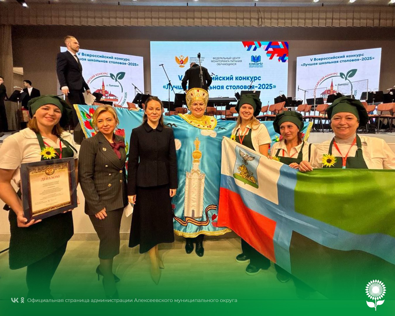 Команда МБОУ «ООШ №5» показала высокие результаты на федеральном этапе Всероссийского конкурса «Лучшая школьная столовая – 2025» Команда МБОУ «ООШ №5» показала высокие результаты на федеральном этапе Всероссийского конкурса «Лучшая школьная столовая – 2025»