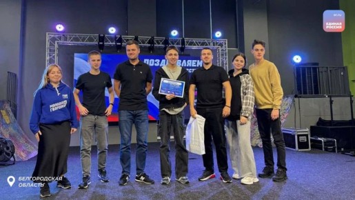 Активисты «Молодой Гвардии Единой России» Белгородской области организовали интеллектуальный квиз