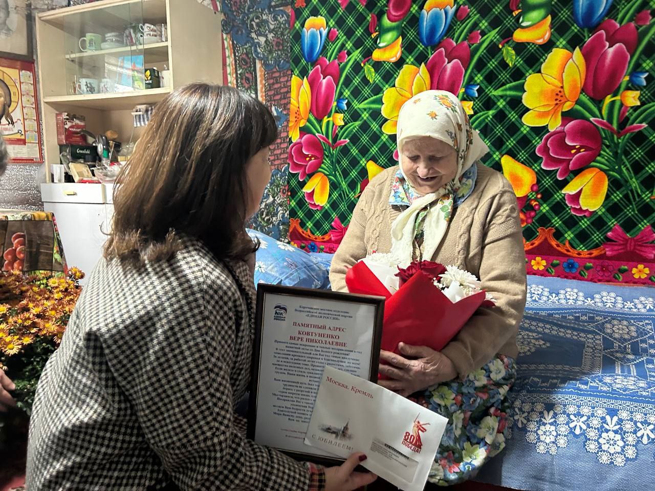 Сегодня исполнилось 95 лет нашей землячке, жительнице с. Большая Халань, Вере Николаевне Ковтуненко! Сегодня исполнилось 95 лет нашей землячке, жительнице с. Большая Халань, Вере Николаевне Ковтуненко!