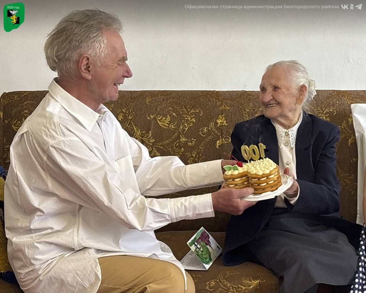 Мария Ивановна Агаркова отмечает 100-летний юбилей Мария Ивановна Агаркова отмечает 100-летний юбилей