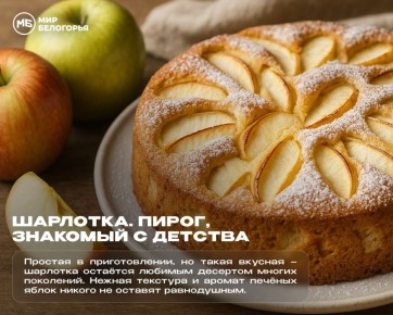 От согревающего напитка до ароматной выпечки: шесть блюд, которые можно приготовить осенью