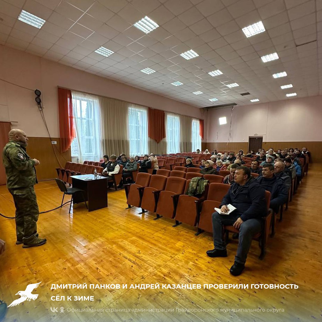 Дмитрий Панков и Андрей Казанцев проверили готовность сёл к зиме