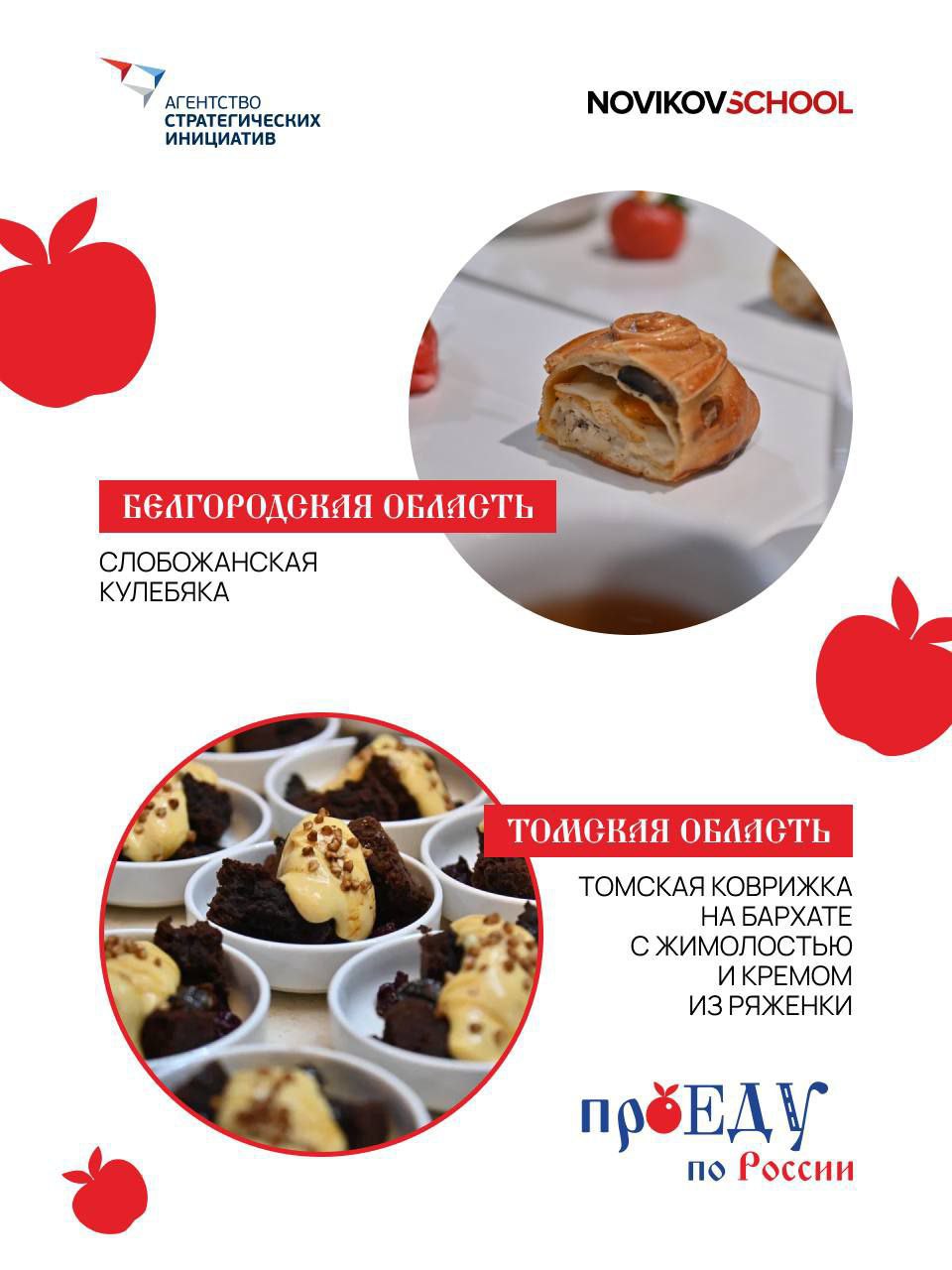 Белгородскую кулебяку включили в федеральный гастротур Белгородскую кулебяку включили в федеральный гастротур