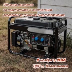 Уважаемые жители Волоконовского района!