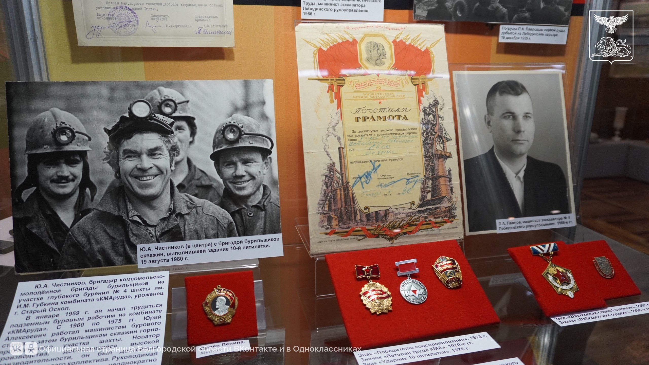 В Белгородском государственном историко-краеведческом музее открылась выставка «Легендарная Белгородчина»