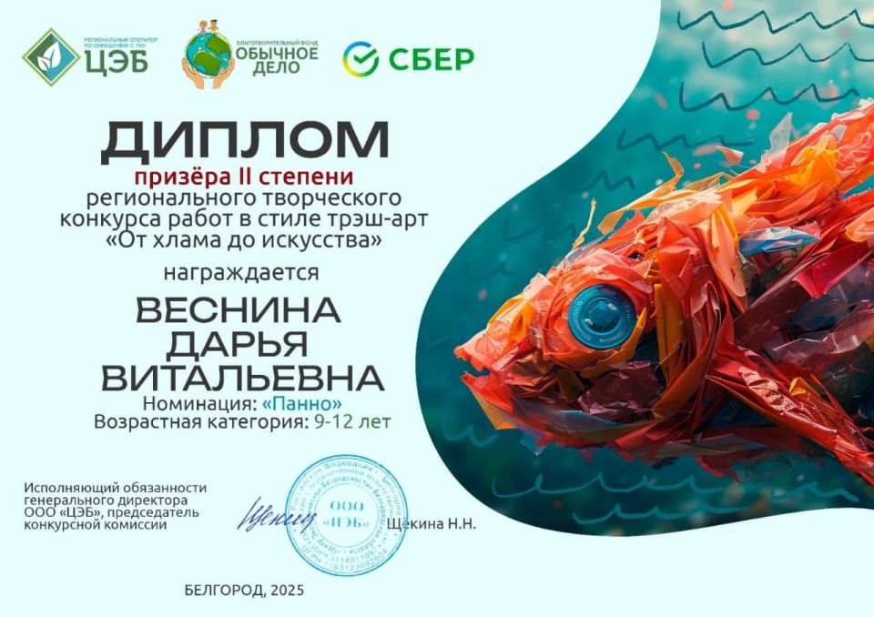 Итоги регионального творческого конкурса «От хлама до искусства — 2025» Итоги регионального творческого конкурса «От хлама до искусства — 2025»