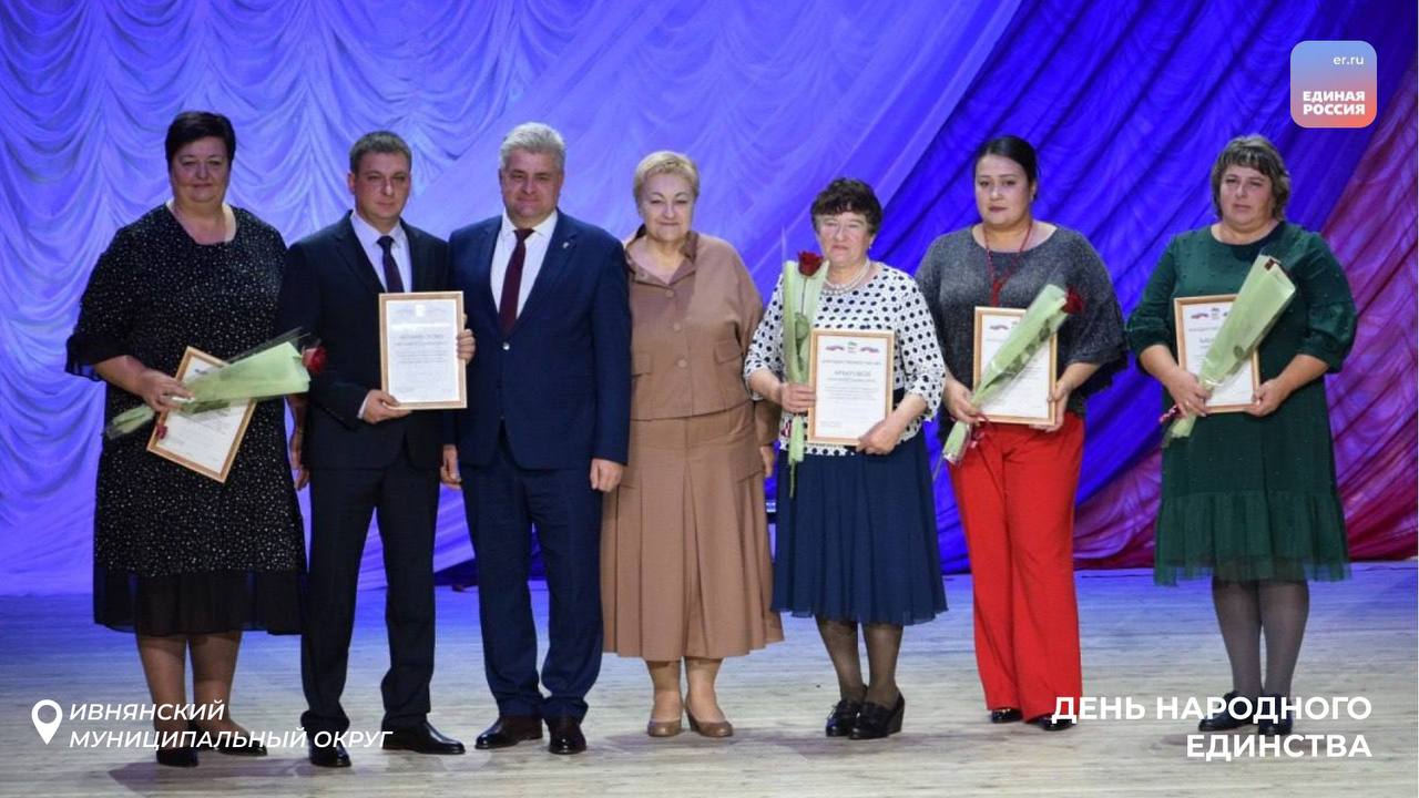 Единство народа – сила Страны! Единство народа – сила Страны!