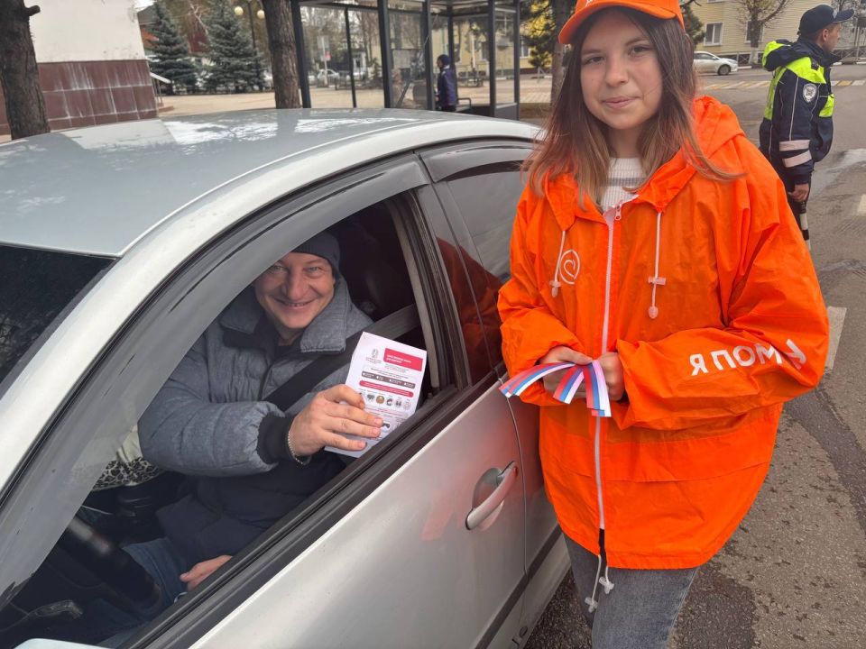 Доброе утро , друзья. В День народного единства волонтеры дорожной безопасности из Алексеевки вышли в профилактический рейд Они раздали участникам ленточки с российским триколором и напомнили им о соблюдении ПДД Уважаемые... Доброе утро , друзья. В День народного единства волонтеры дорожной безопасности из Алексеевки вышли в профилактический рейд Они раздали участникам ленточки с российским триколором и напомнили им о соблюдении ПДД Уважаемые...