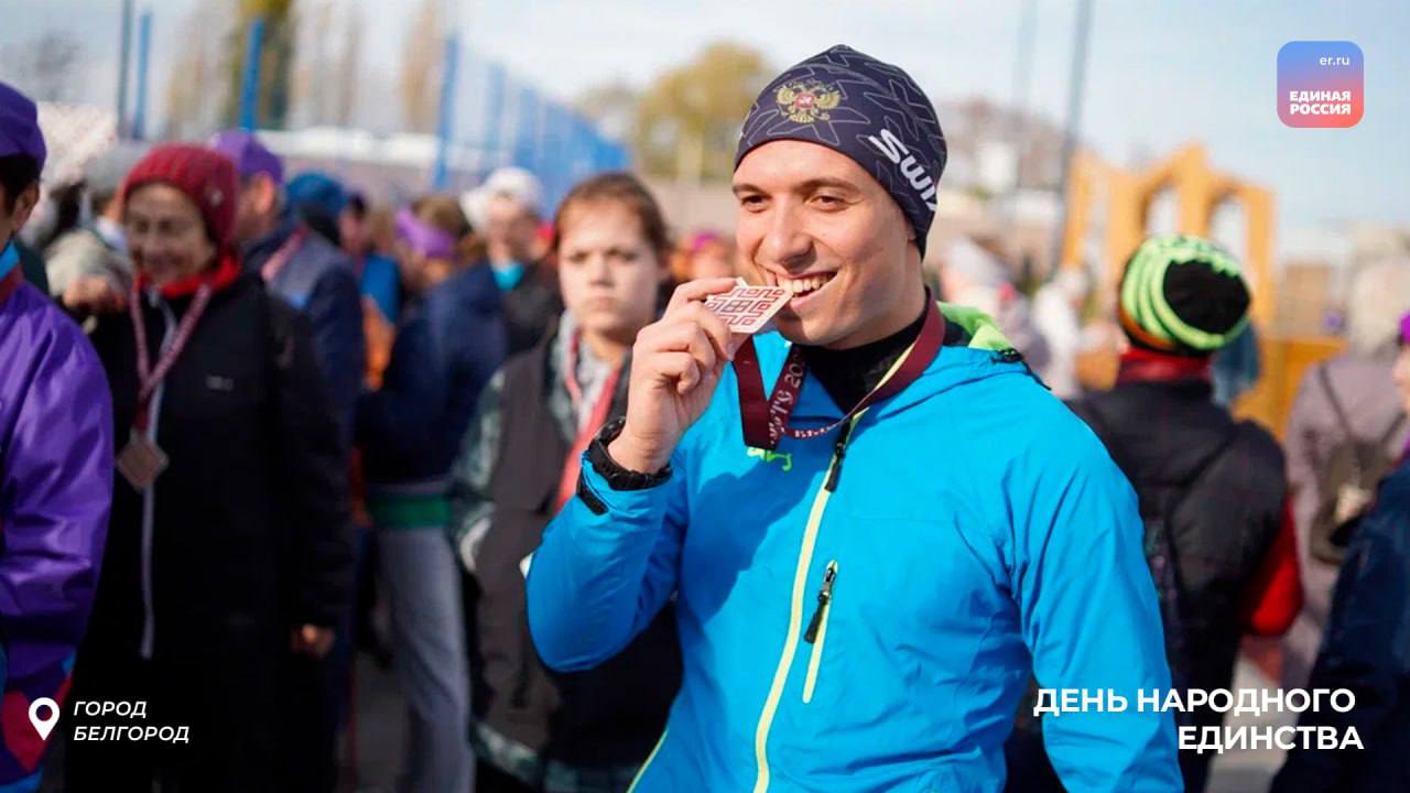 Спортивный марафон «Белгород вместе» объединяет белгородцев Спортивный марафон «Белгород вместе» объединяет белгородцев