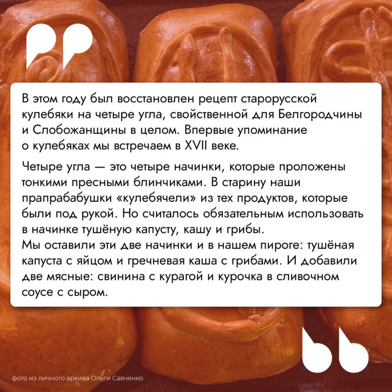 Ко Дню народного единства в Мастерской новых медиа запустили флешмоб #ПирогНаЧетвертое Ко Дню народного единства в Мастерской новых медиа запустили флешмоб #ПирогНаЧетвертое