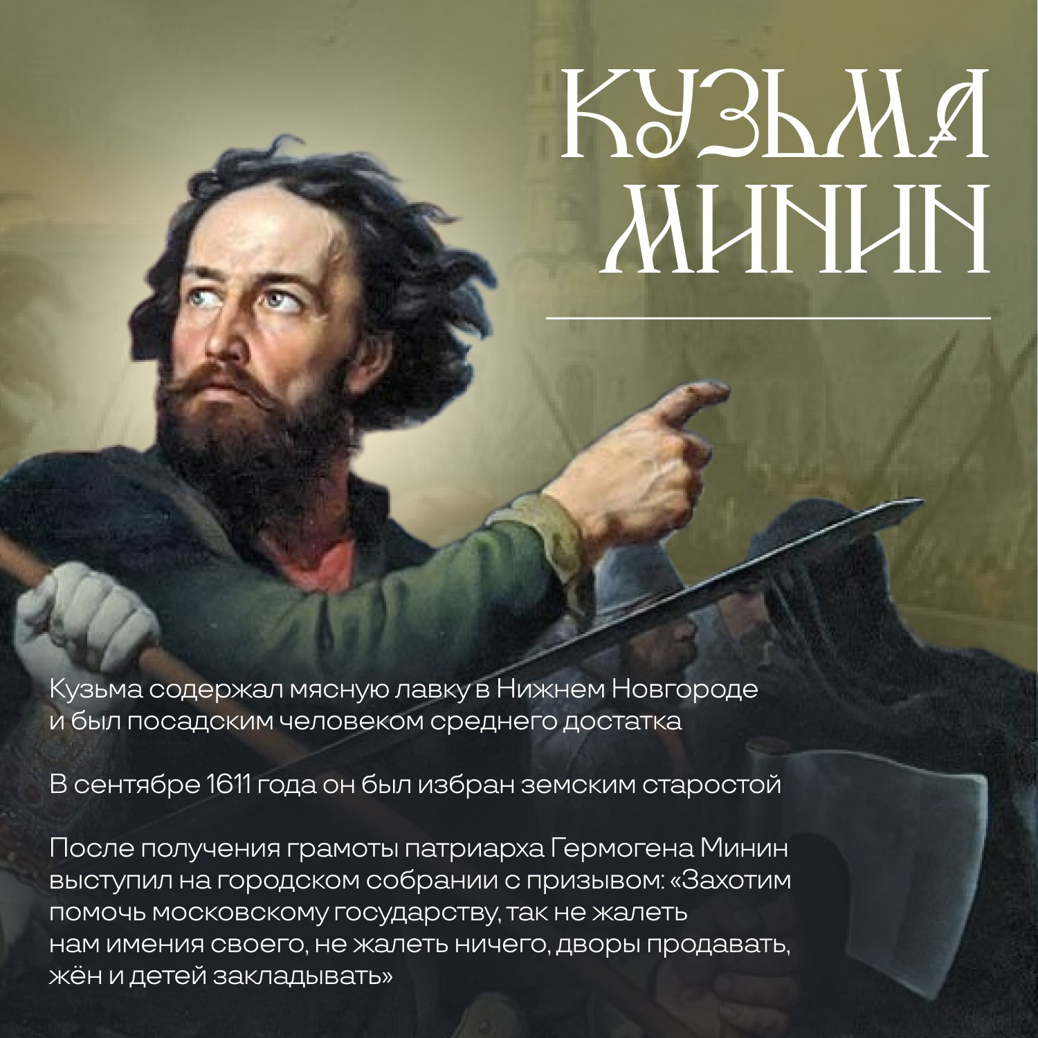 А вы знаете историю Дня народного единства? А вы знаете историю Дня народного единства?