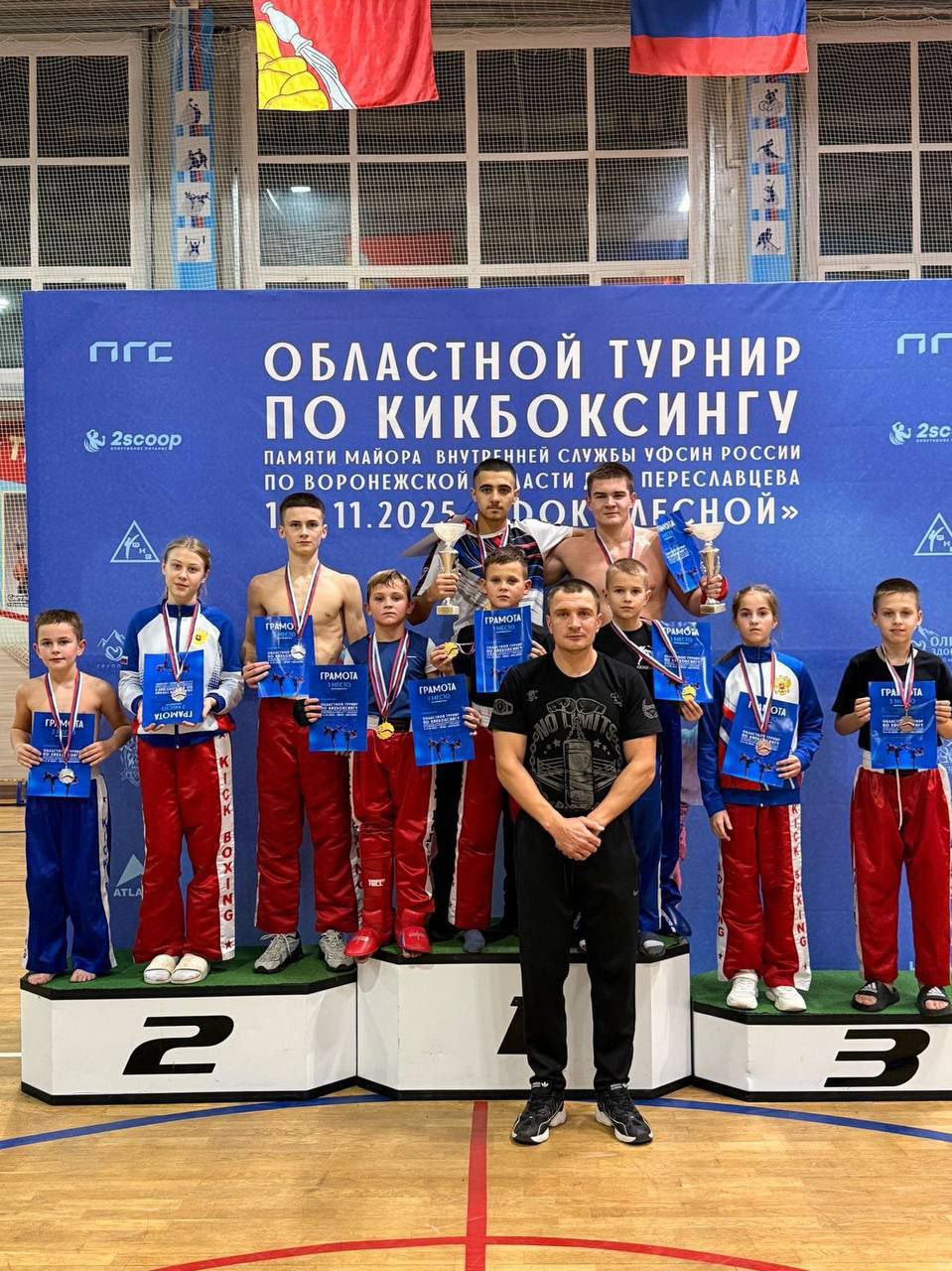 Андрей Миськов: С 01 по 03 ноября в Воронежской области, с. Новая Усмань, прошёл турнир по кикбоксингу, посвящённый памяти майора внутренней службы УФСИН России по Воронежской области Д.С. Переславцева – Героя, чья доблесть... Андрей Миськов: С 01 по 03 ноября в Воронежской области, с. Новая Усмань, прошёл турнир по кикбоксингу, посвящённый памяти майора внутренней службы УФСИН России по Воронежской области Д.С. Переславцева – Героя, чья доблесть...