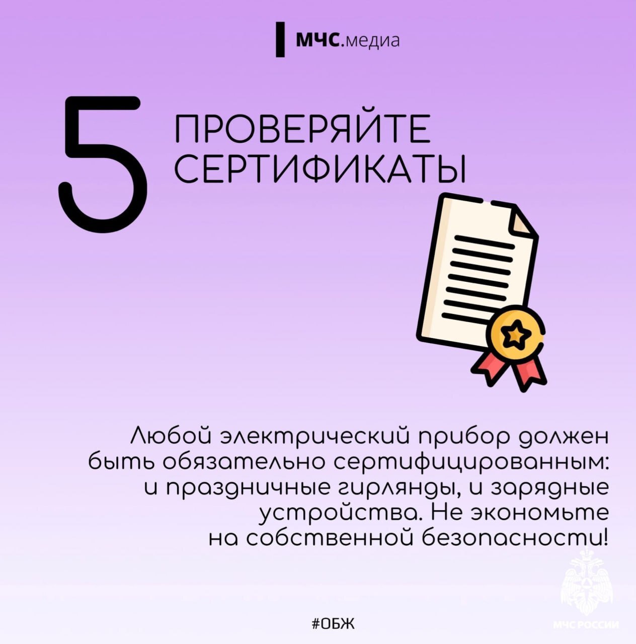 Помните, что ваша безопасность - ваша главная задача Помните, что ваша безопасность - ваша главная задача