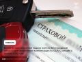 Более 53 000 заявлений подали жители Белгородской области для оформления компенсации по ОСАГО онлайн с начала 2025 года