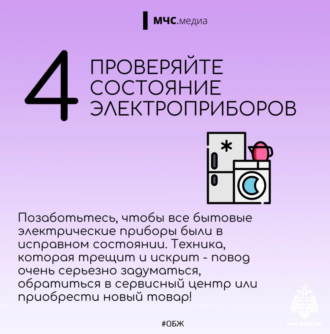 Помните, что ваша безопасность - ваша главная задача Помните, что ваша безопасность - ваша главная задача