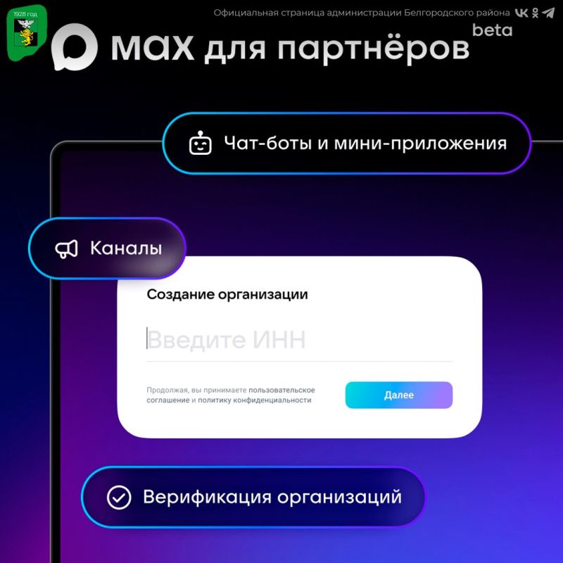МАХ открывает новые возможности для бизнеса с «Платформой для партнёров»