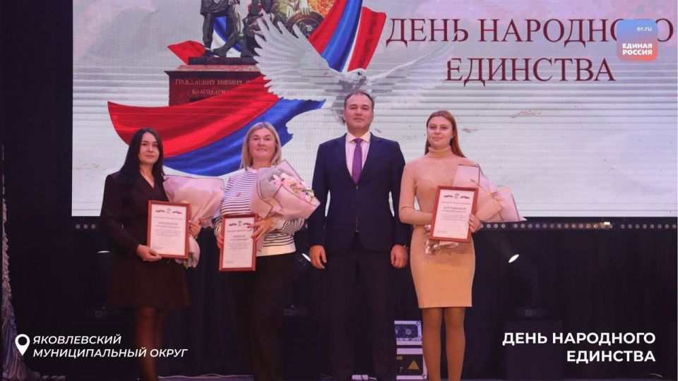 Единство народа – сила Страны! Единство народа – сила Страны!