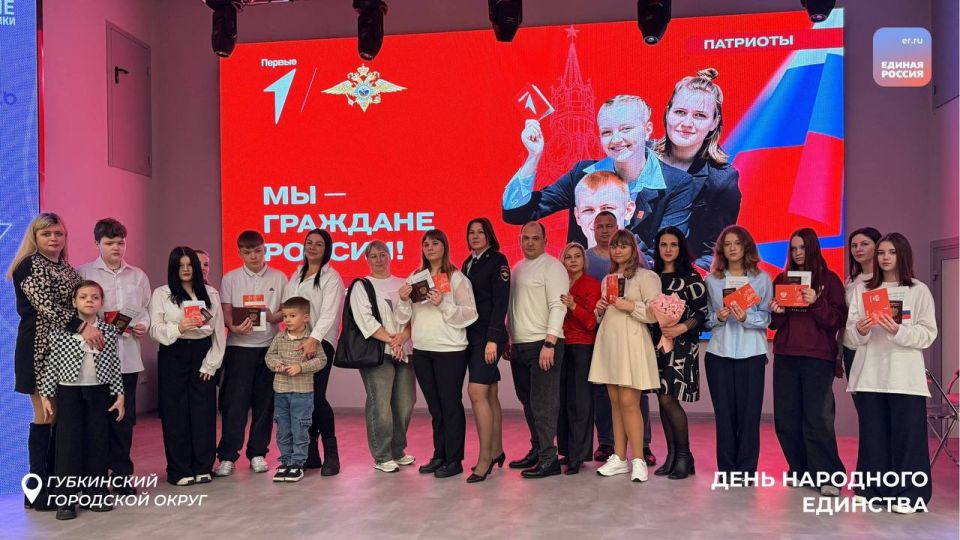 Единство народа – сила Страны! Единство народа – сила Страны!