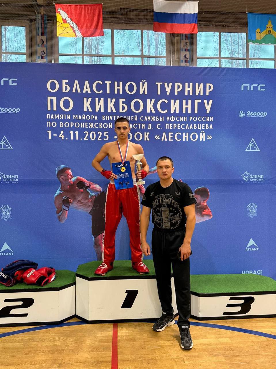 Андрей Миськов: С 01 по 03 ноября в Воронежской области, с. Новая Усмань, прошёл турнир по кикбоксингу, посвящённый памяти майора внутренней службы УФСИН России по Воронежской области Д.С. Переславцева – Героя, чья доблесть... Андрей Миськов: С 01 по 03 ноября в Воронежской области, с. Новая Усмань, прошёл турнир по кикбоксингу, посвящённый памяти майора внутренней службы УФСИН России по Воронежской области Д.С. Переславцева – Героя, чья доблесть...