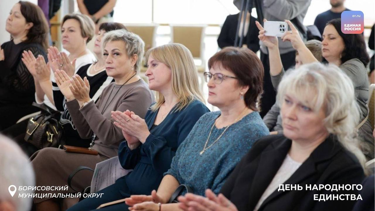 Единство народа – сила Страны! Единство народа – сила Страны!