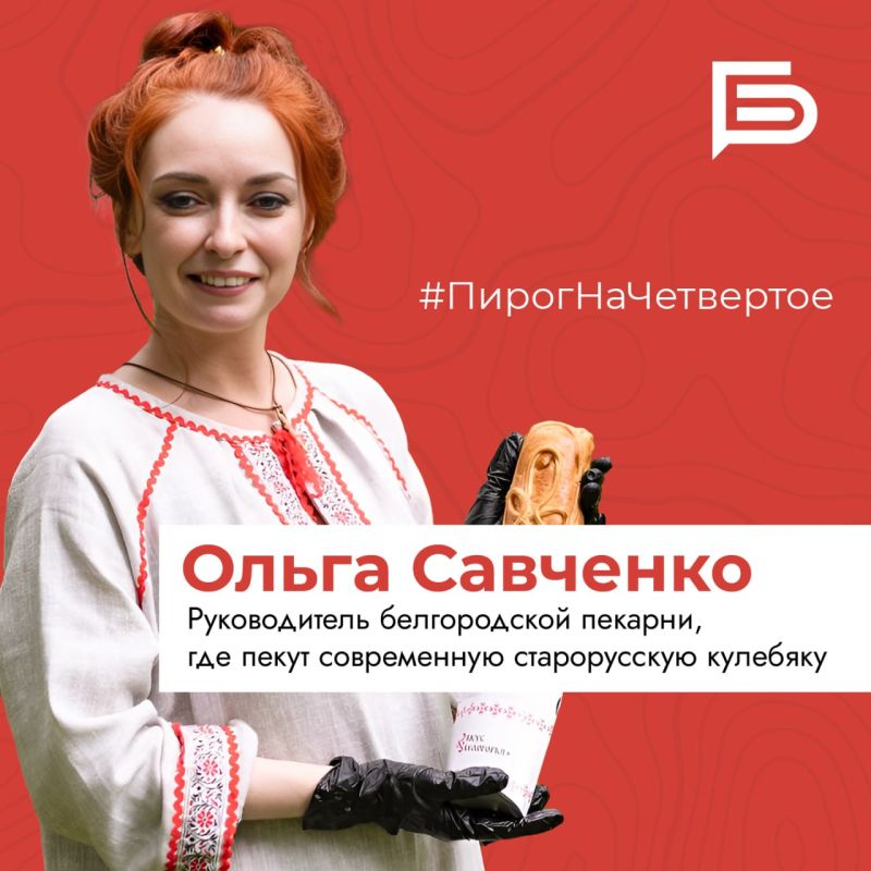 Ко Дню народного единства в Мастерской новых медиа запустили флешмоб #ПирогНаЧетвертое Ко Дню народного единства в Мастерской новых медиа запустили флешмоб #ПирогНаЧетвертое