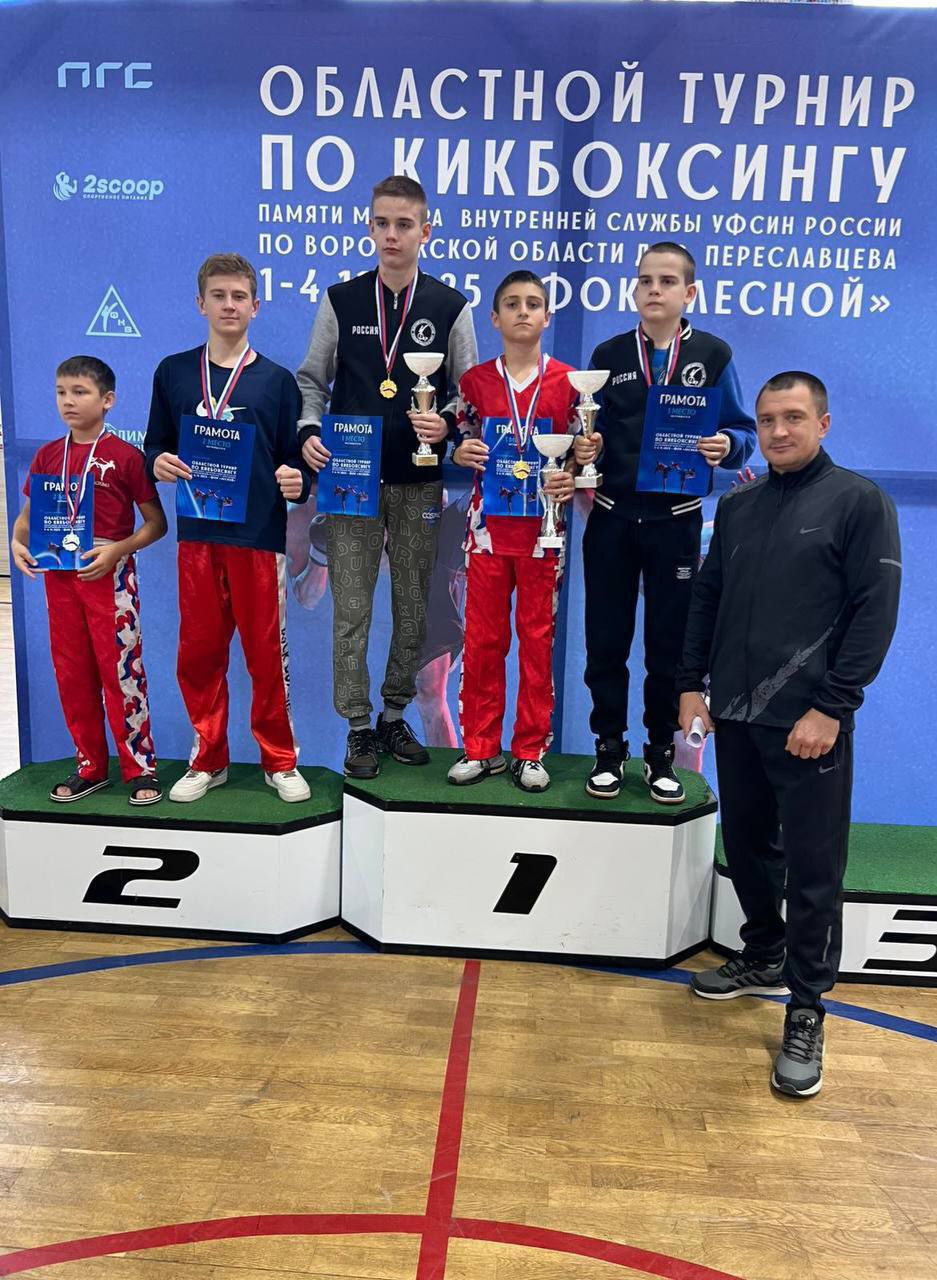 Андрей Миськов: С 01 по 03 ноября в Воронежской области, с. Новая Усмань, прошёл турнир по кикбоксингу, посвящённый памяти майора внутренней службы УФСИН России по Воронежской области Д.С. Переславцева – Героя, чья доблесть...