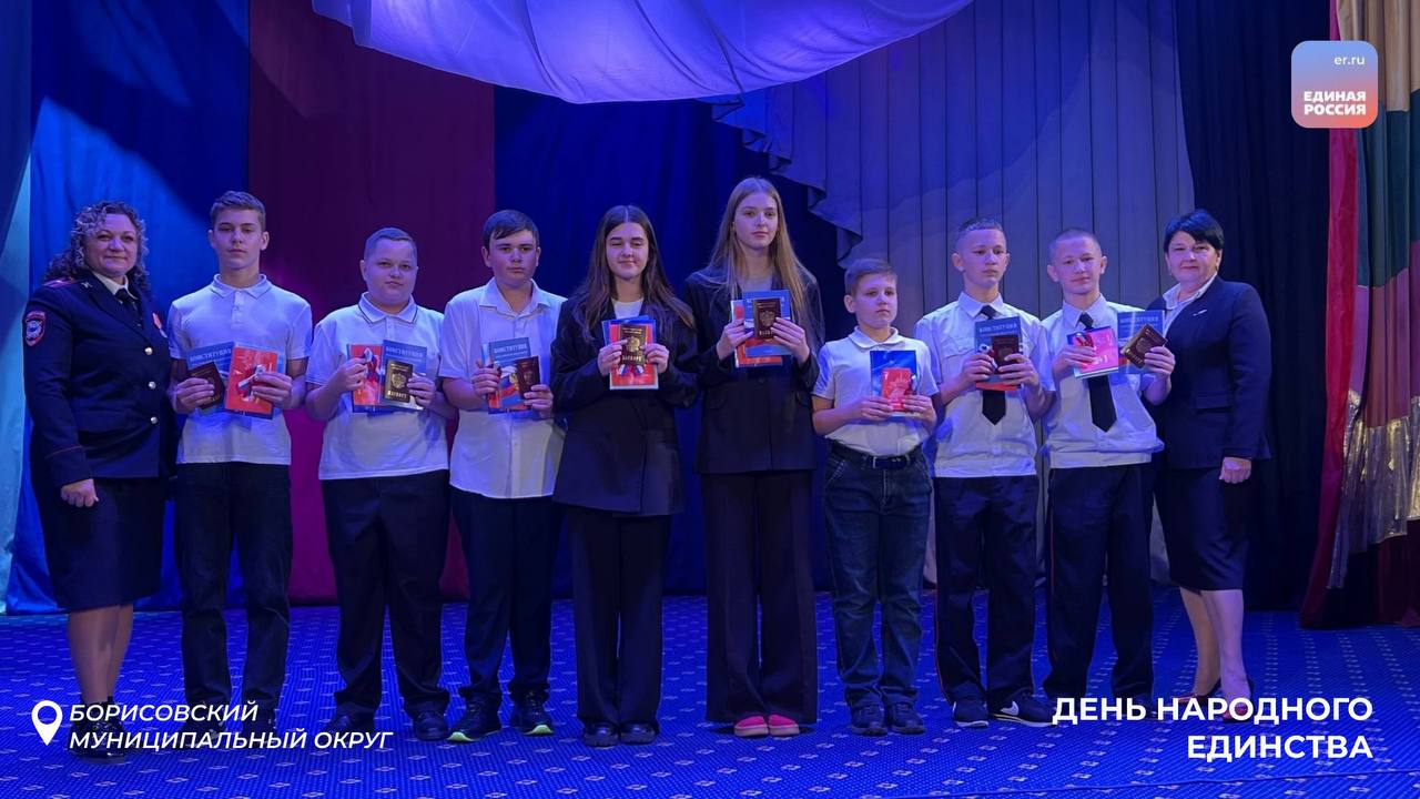 Единство народа – сила Страны! Единство народа – сила Страны!