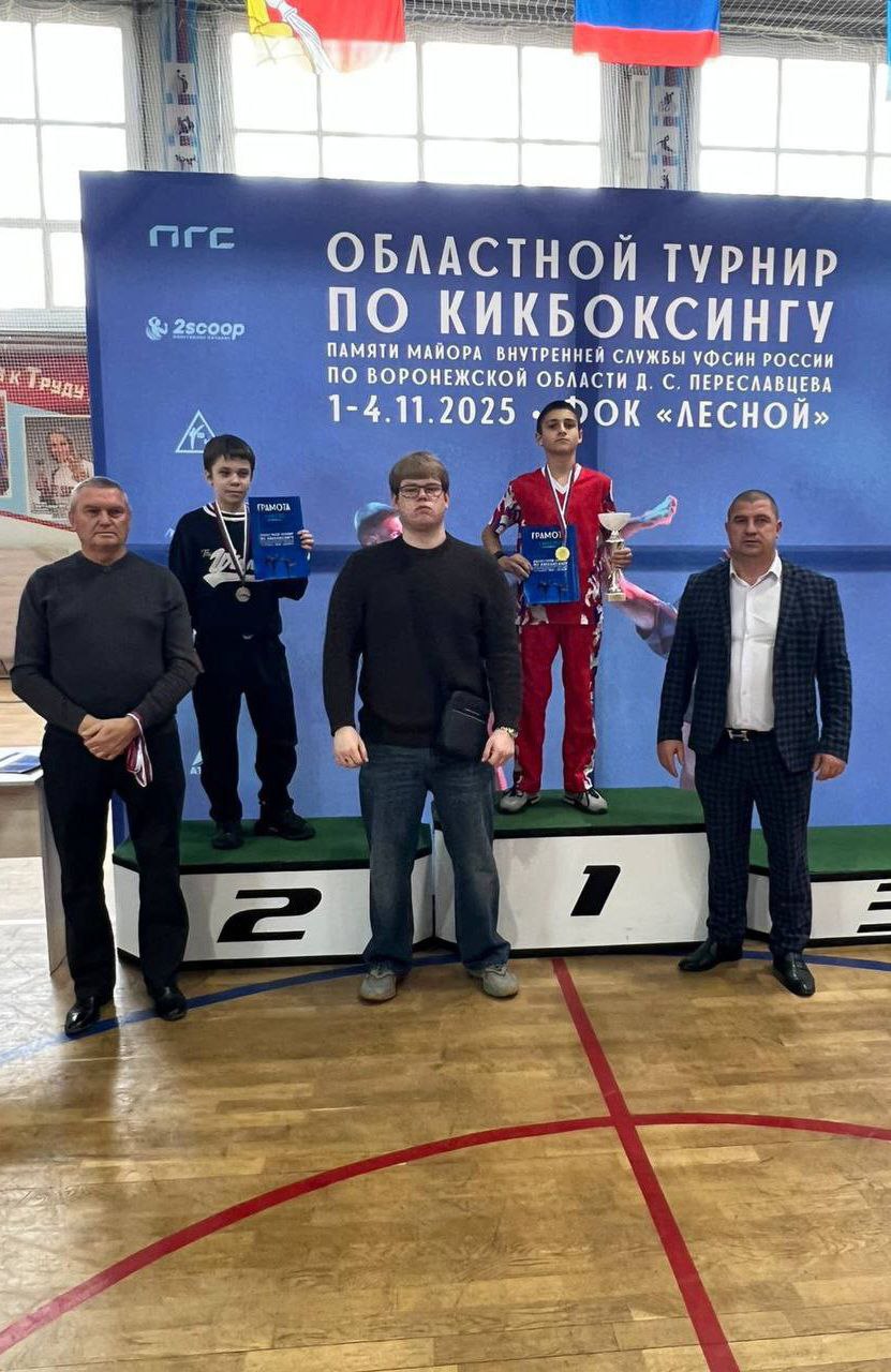 Андрей Миськов: С 01 по 03 ноября в Воронежской области, с. Новая Усмань, прошёл турнир по кикбоксингу, посвящённый памяти майора внутренней службы УФСИН России по Воронежской области Д.С. Переславцева – Героя, чья доблесть... Андрей Миськов: С 01 по 03 ноября в Воронежской области, с. Новая Усмань, прошёл турнир по кикбоксингу, посвящённый памяти майора внутренней службы УФСИН России по Воронежской области Д.С. Переславцева – Героя, чья доблесть...