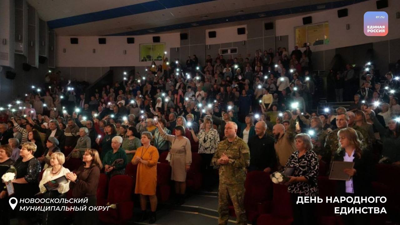 Единство народа – сила Страны! Единство народа – сила Страны!