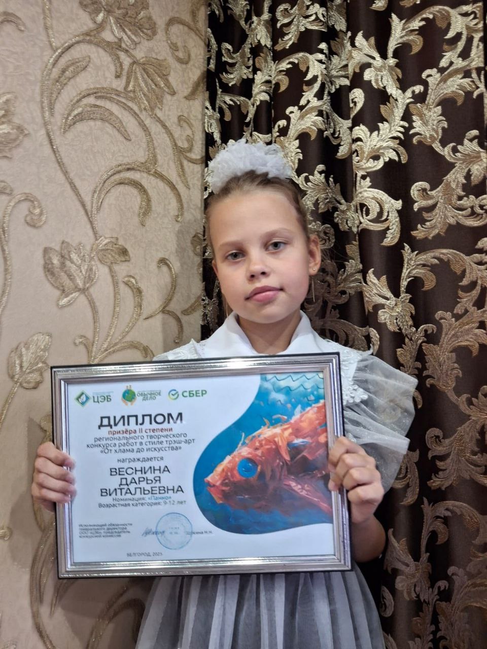 Итоги регионального творческого конкурса «От хлама до искусства — 2025» Итоги регионального творческого конкурса «От хлама до искусства — 2025»