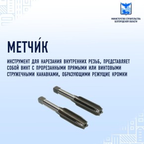 Продолжаем публиковать подборку интересных строительных терминов