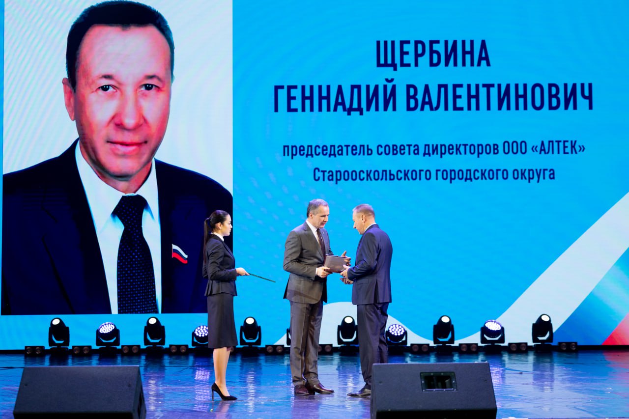 Владимир Жданов: Губернатор Белгородской области Вячеслав Гладков вручил государственные и региональные награды жителям, которые внесли значительный вклад в развитие региона Владимир Жданов: Губернатор Белгородской области Вячеслав Гладков вручил государственные и региональные награды жителям, которые внесли значительный вклад в развитие региона