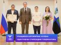 Учащиеся Алгоритма Успеха удостоены стипендии губернатора Белгородской области