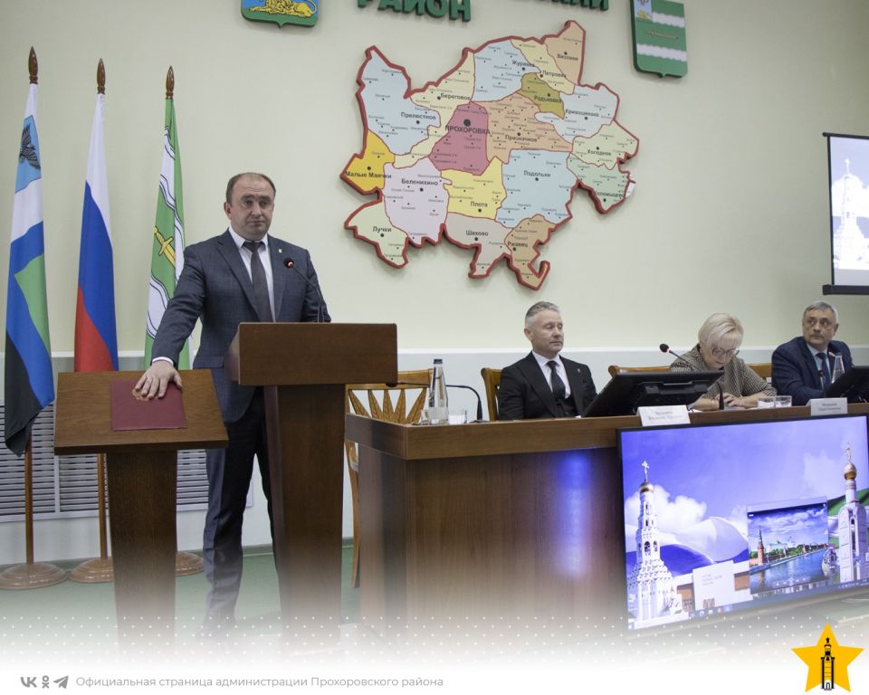 Сегодня на заседании Совета депутатов Прохоровского муниципального округа Главой был единогласно избран Антон Кулев