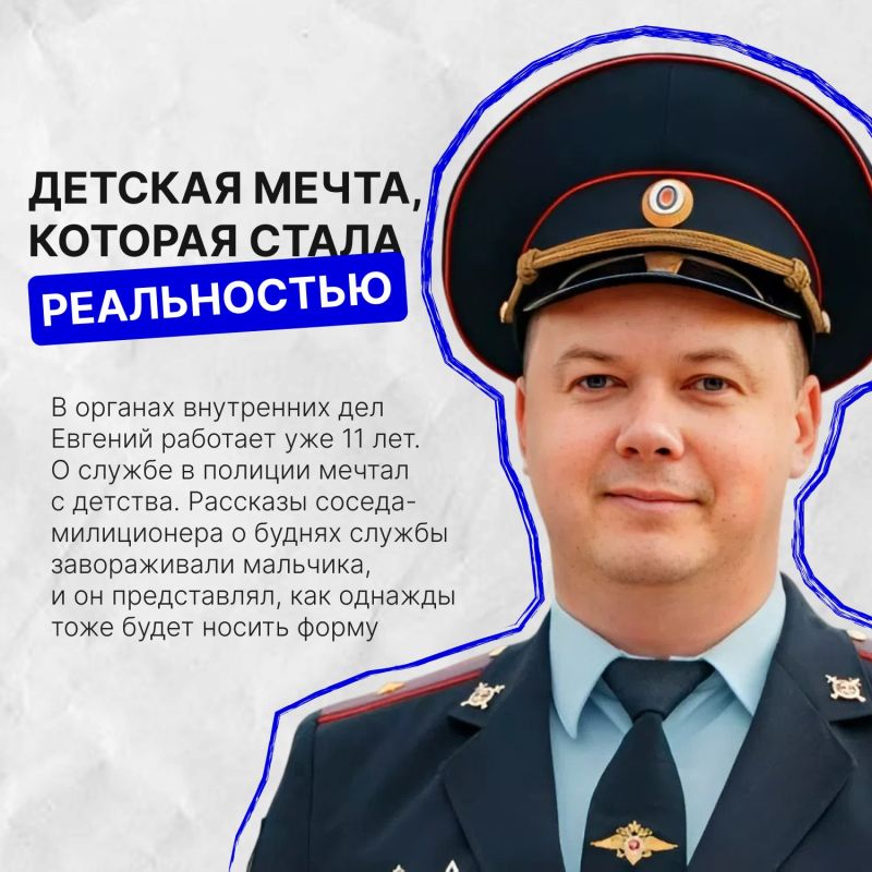 Старооскольский полицейский поборется за звание лучшего участкового России Старооскольский полицейский поборется за звание лучшего участкового России