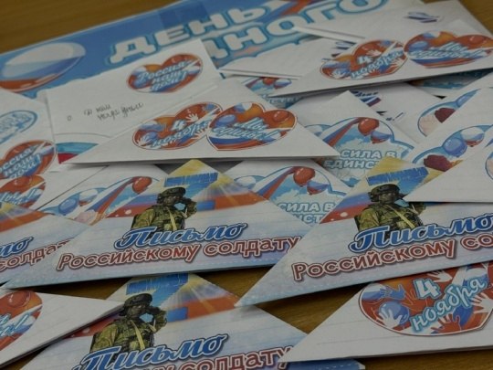 Наш район принял участие во Всероссийской акции «Письмо солдату»
