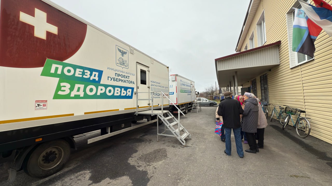 Один из «Поездов здоровья» курсирует по Старооскольскому округу Один из «Поездов здоровья» курсирует по Старооскольскому округу
