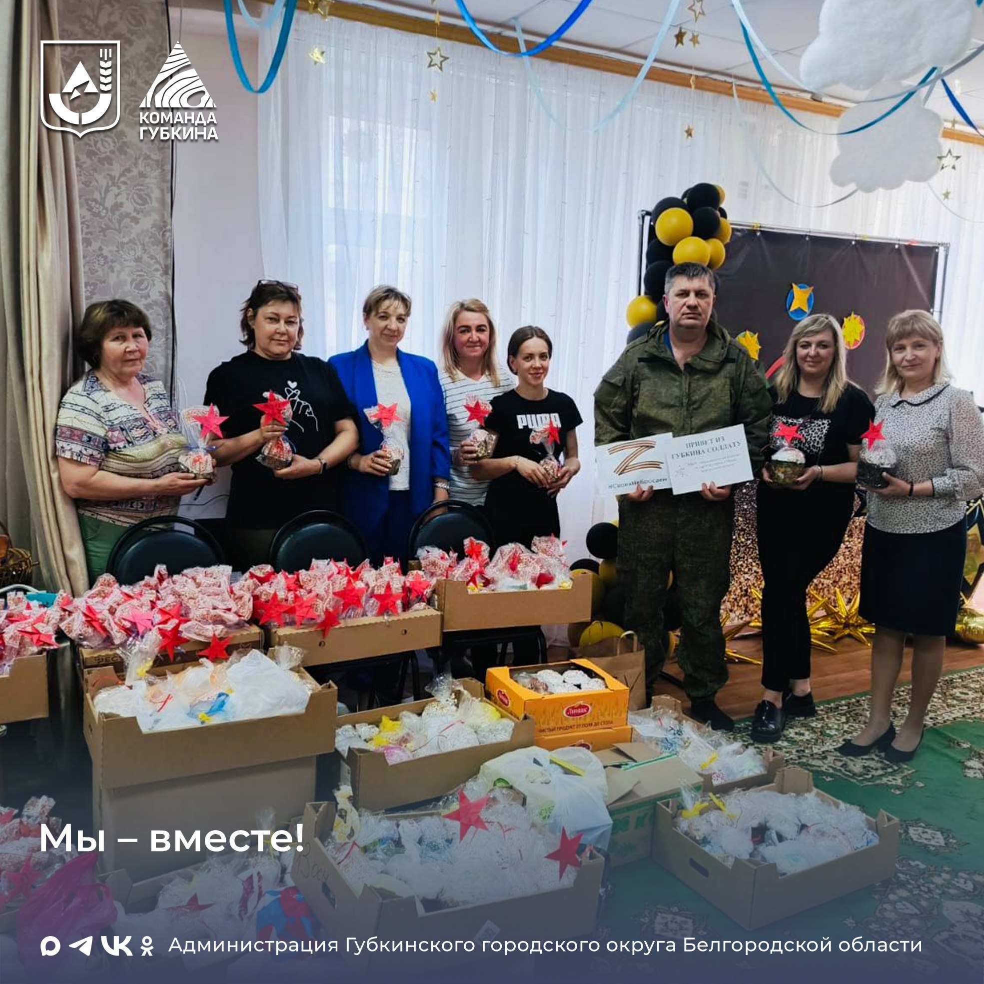 Волонтёрство - это общее дело, объединяющее сердца ради победы и мира