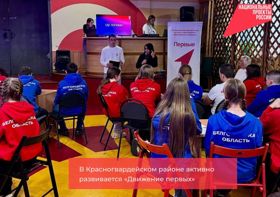 В Красногвардейском районе активно развивается «Движение первых»
