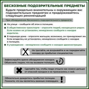 Каждый должен это знать!. Посмотрите сами и поделитесь информацией с родными, близкими, коллегами и знакомыми! #неттерроризму