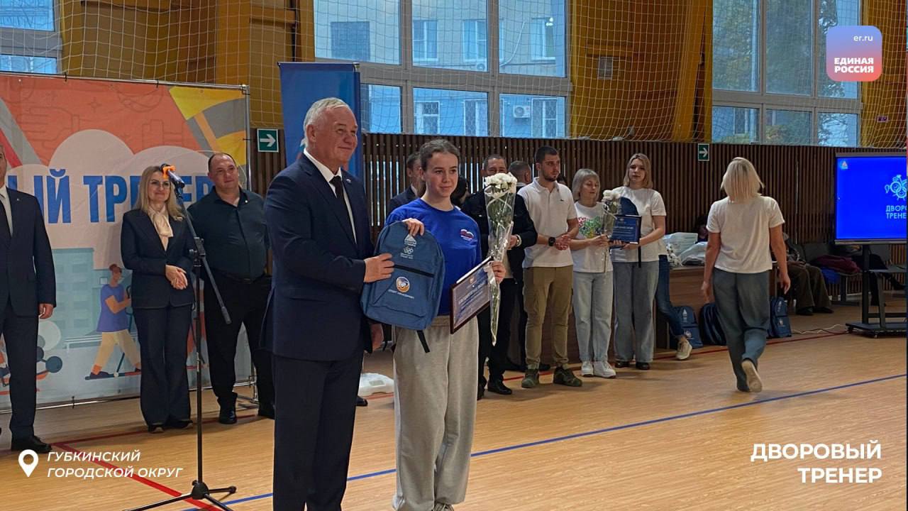 В Губкине состоялось торжественное закрытие летнего сезона «Дворовый тренер 2025» В Губкине состоялось торжественное закрытие летнего сезона «Дворовый тренер 2025»
