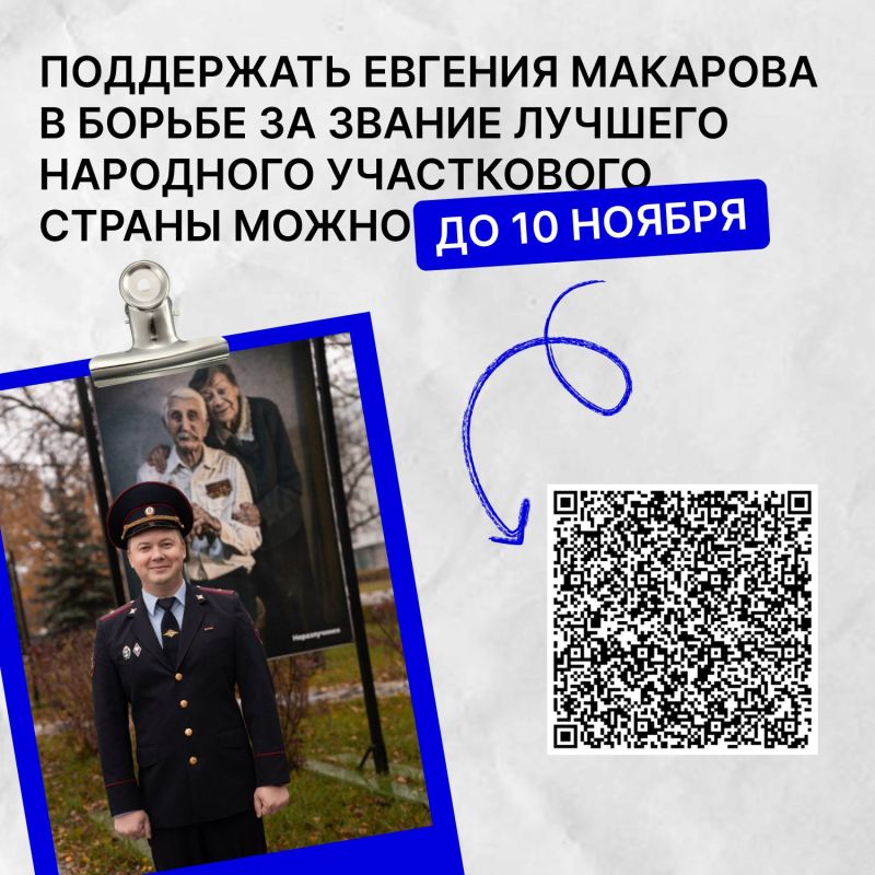 Старооскольский полицейский поборется за звание лучшего участкового России Старооскольский полицейский поборется за звание лучшего участкового России