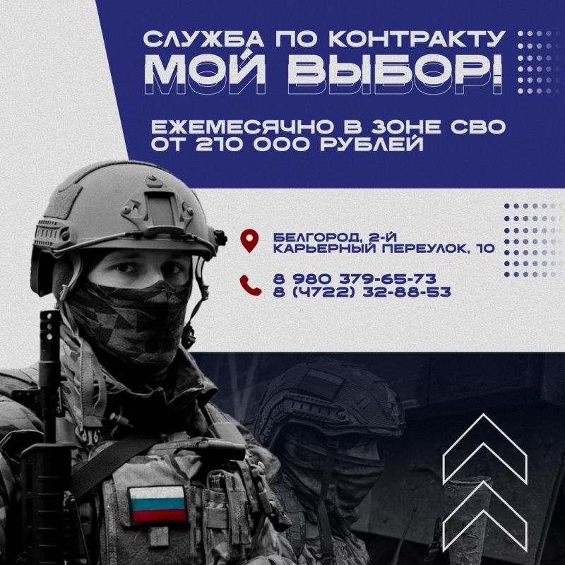 Время встать на защиту своей Родины