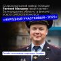 Старооскольский полицейский поборется за звание лучшего участкового страны