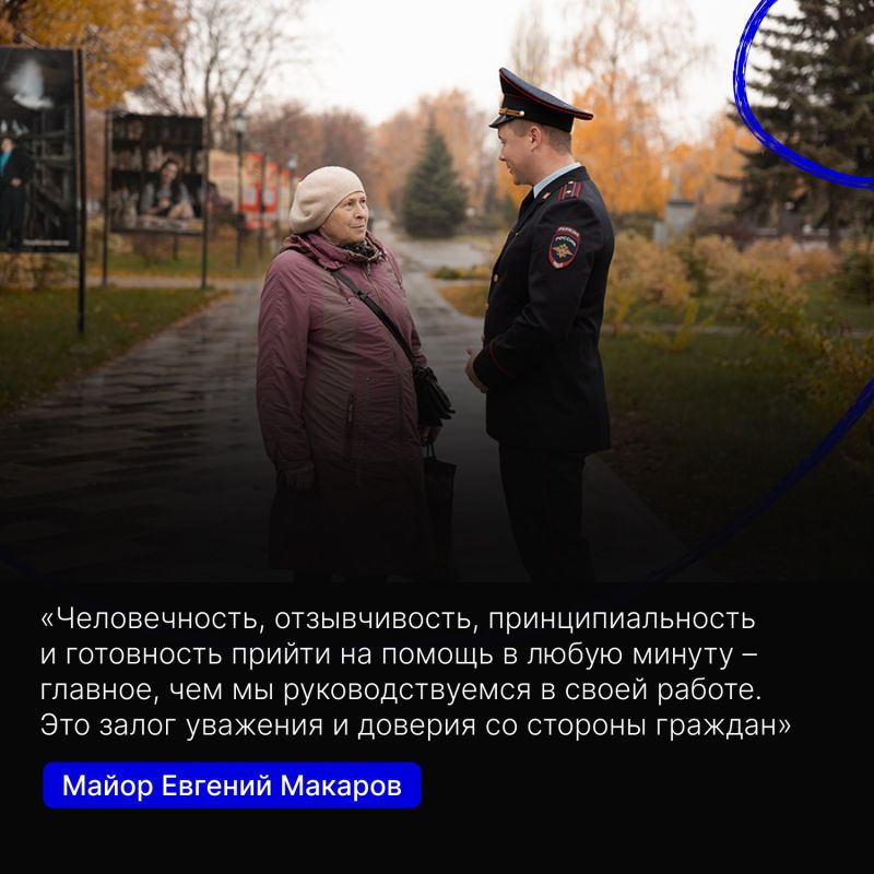 Старооскольский полицейский поборется за звание лучшего участкового России Старооскольский полицейский поборется за звание лучшего участкового России